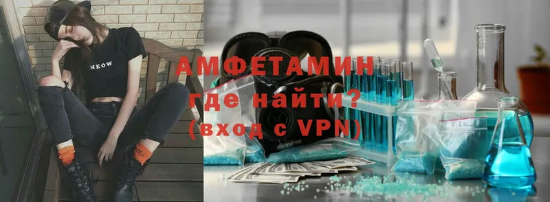 дарнет шоп  Бежецк  АМФЕТАМИН VHQ 