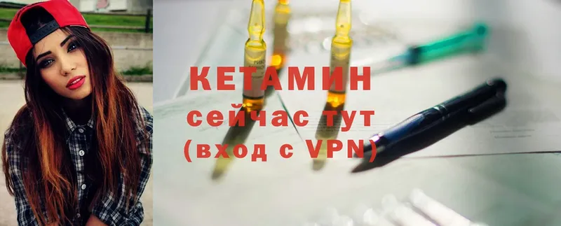 где купить   Бежецк  КЕТАМИН VHQ 