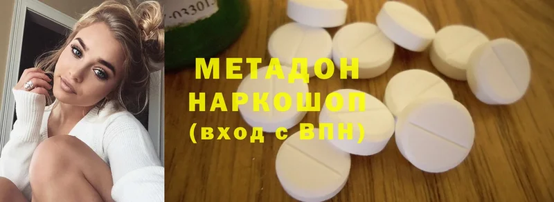 купить закладку  Бежецк  МЕТАДОН methadone 