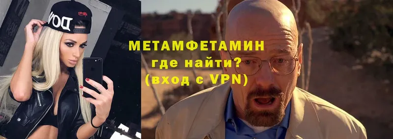 блэк спрут   Бежецк  Метамфетамин мет 